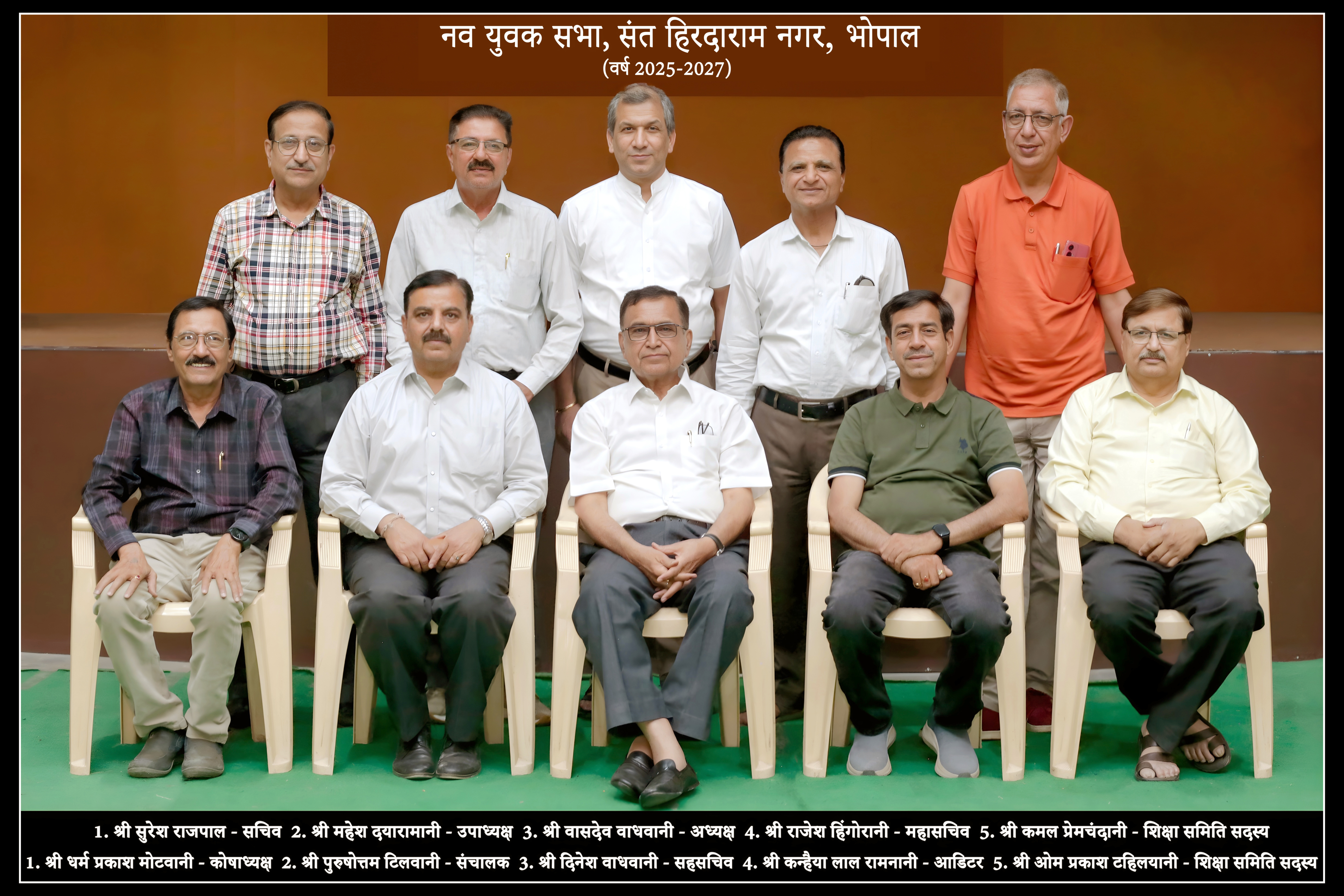 Nav Yuwak Sabha Governing Body
